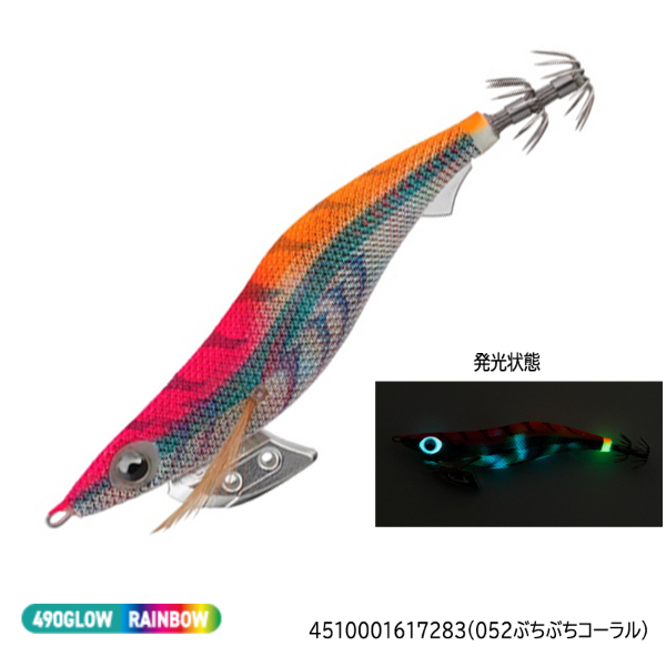 エギ王K　3．5号(052ぶちぶちコーラル)